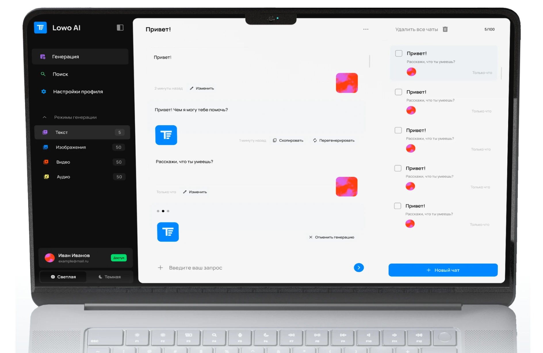 Laravel